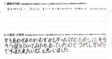 アンケートドレミ2018-2.jpg