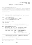 ミニ研修2018案内-001.jpg
