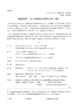 ミニ研修2019再2_page-0001.jpg