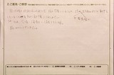 写真 2019-06-22 0 01 35.jpg