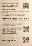 写真 2020-01-15 20 08 01.jpg