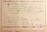 写真 2020-01-16 23 40 48 (2).jpg