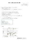 宮城エリア研修案内-001.jpg